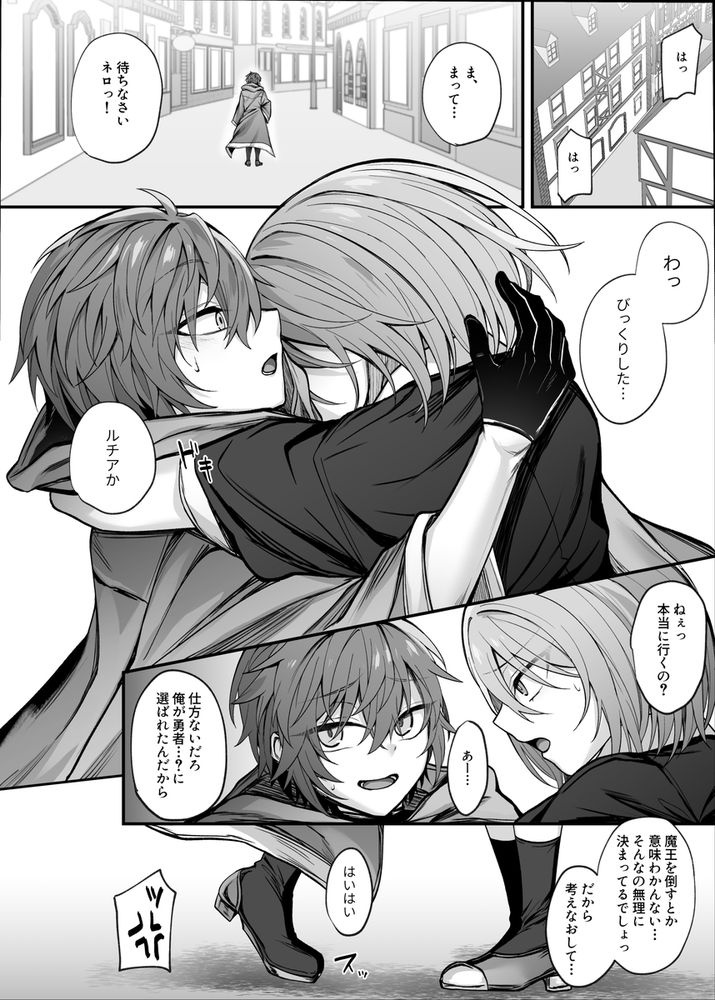 無料エロ漫画 【インキュバスエロ漫画】可愛かった幼なじみが俺様魔王になって私の前に現れた【死んだと思っていた幼馴染が魔王になっていました。／にーきゅー】 FANZA