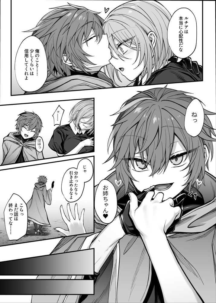 無料エロ漫画 【インキュバスエロ漫画】可愛かった幼なじみが俺様魔王になって私の前に現れた【死んだと思っていた幼馴染が魔王になっていました。／にーきゅー】 FANZA