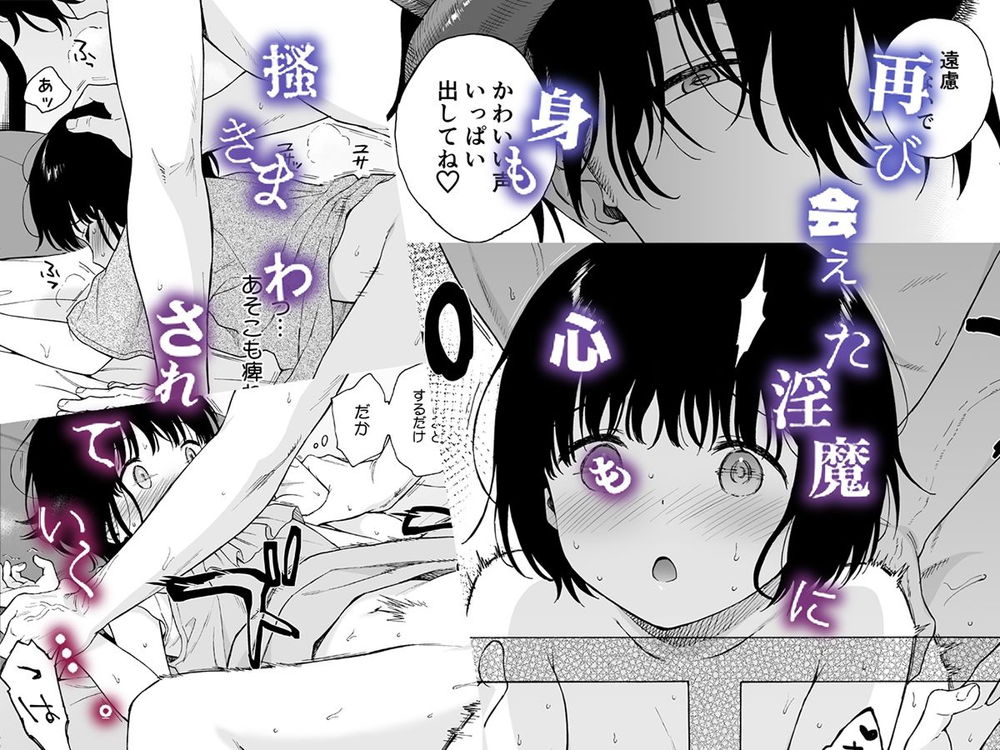 無料エロ漫画 【イケメン悪魔エロ同人誌】イケメン悪魔に優しく押し倒されて…ウブな私には拒否できなかった【まひるの悪魔／不可不可】 FANZA