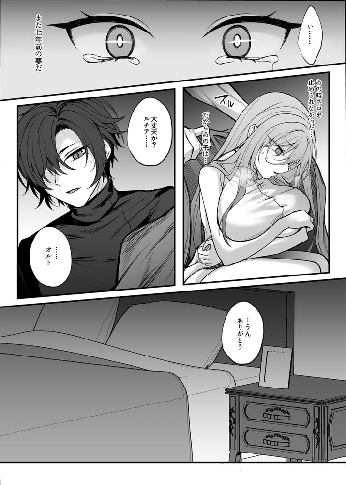 無料エロ漫画 【インキュバスエロ漫画】可愛かった幼なじみが俺様魔王になって私の前に現れた【死んだと思っていた幼馴染が魔王になっていました。／にーきゅー】 FANZA