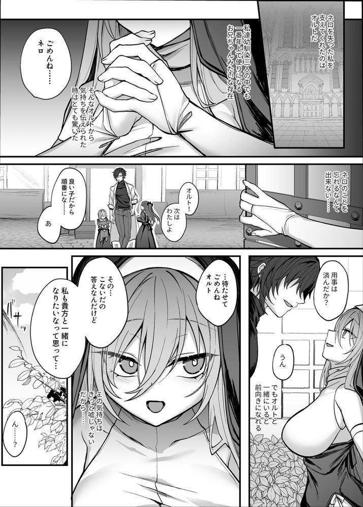 無料エロ漫画 【インキュバスエロ漫画】可愛かった幼なじみが俺様魔王になって私の前に現れた【死んだと思っていた幼馴染が魔王になっていました。／にーきゅー】 FANZA