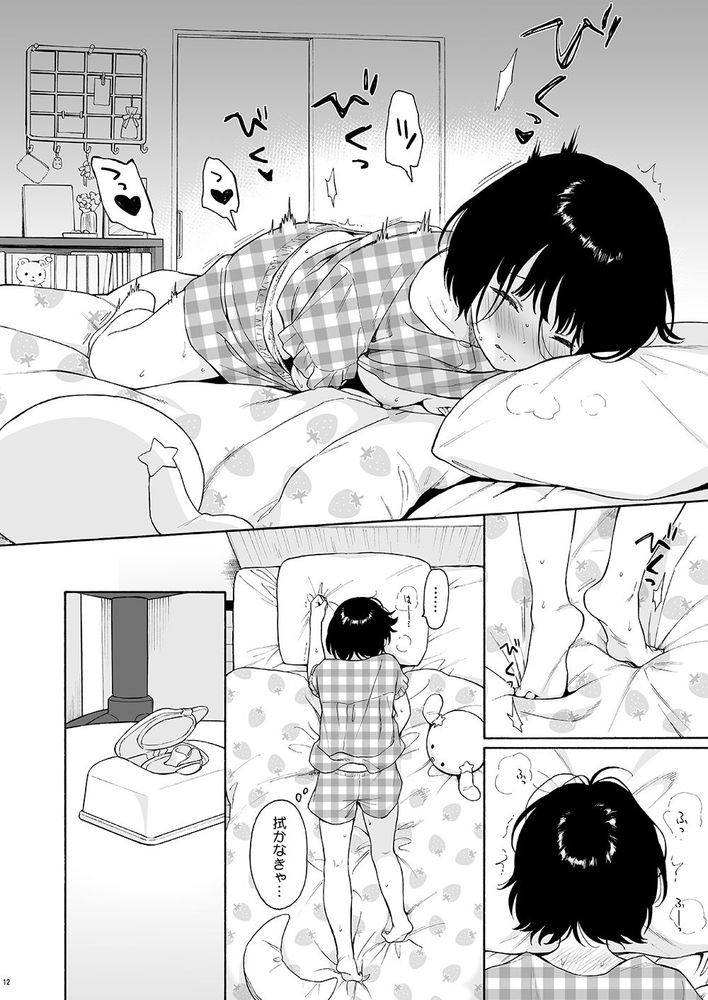 無料エロ漫画 【イケメン悪魔エロ同人誌】イケメン悪魔に優しく押し倒されて…ウブな私には拒否できなかった【まひるの悪魔／不可不可】 FANZA