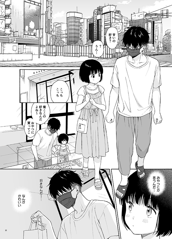 無料エロ漫画 【イケメン悪魔エロ同人誌】イケメン悪魔に優しく押し倒されて…ウブな私には拒否できなかった【まひるの悪魔／不可不可】 FANZA