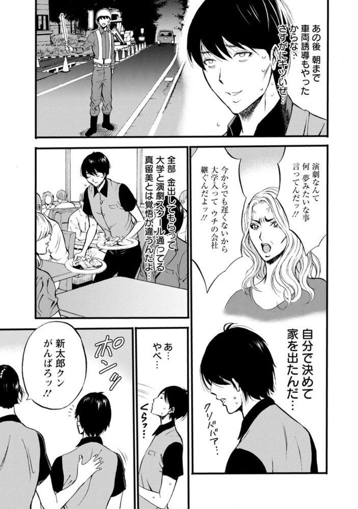 無料エロ漫画 【美熟女エロ漫画】甘えさせてくれる美人熟女に若い男は心奪われて【不近親相姦の女／ながしま超助】 FANZA