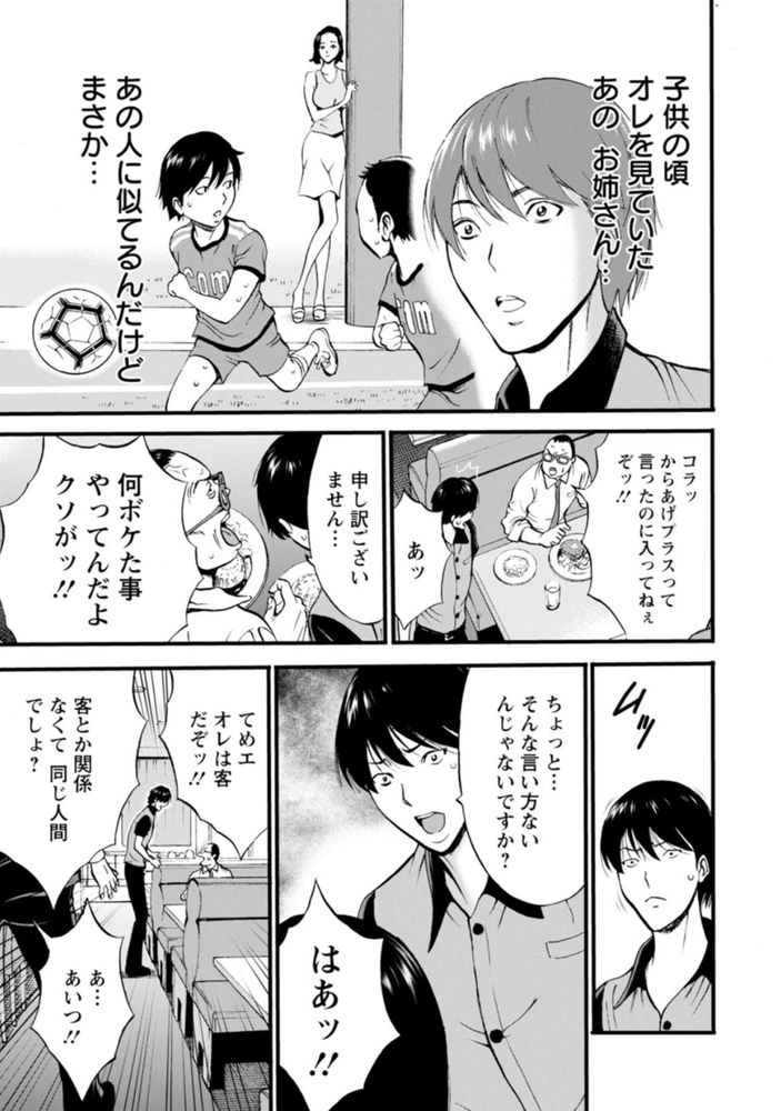 無料エロ漫画 【美熟女エロ漫画】甘えさせてくれる美人熟女に若い男は心奪われて【不近親相姦の女／ながしま超助】 FANZA