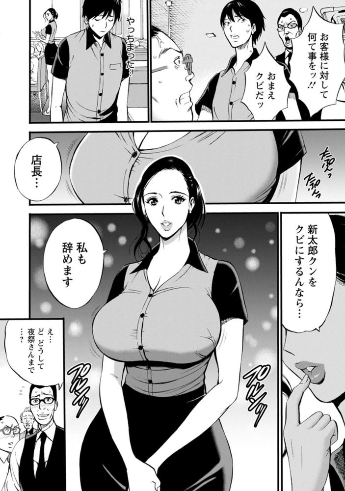 無料エロ漫画 【美熟女エロ漫画】甘えさせてくれる美人熟女に若い男は心奪われて【不近親相姦の女／ながしま超助】 FANZA