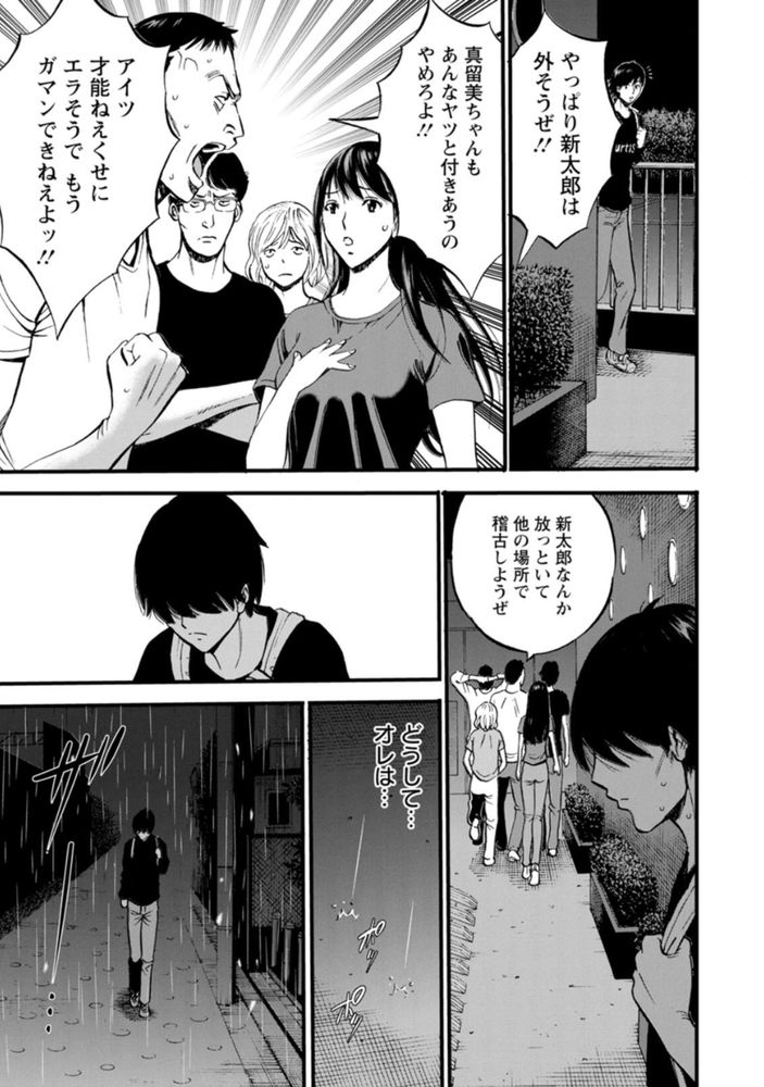 無料エロ漫画 【美熟女エロ漫画】甘えさせてくれる美人熟女に若い男は心奪われて【不近親相姦の女／ながしま超助】 FANZA