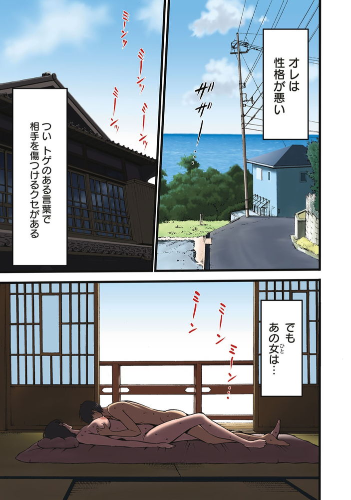 無料エロ漫画 【美熟女エロ漫画】甘えさせてくれる美人熟女に若い男は心奪われて【不近親相姦の女／ながしま超助】 FANZA