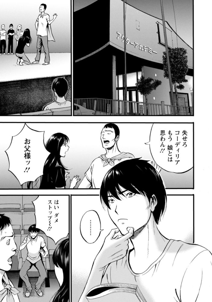 無料エロ漫画 【美熟女エロ漫画】甘えさせてくれる美人熟女に若い男は心奪われて【不近親相姦の女／ながしま超助】 FANZA