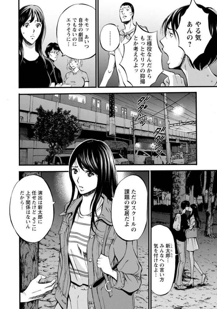 無料エロ漫画 【美熟女エロ漫画】甘えさせてくれる美人熟女に若い男は心奪われて【不近親相姦の女／ながしま超助】 FANZA