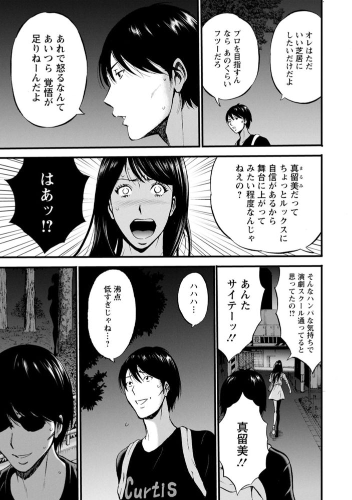 無料エロ漫画 【美熟女エロ漫画】甘えさせてくれる美人熟女に若い男は心奪われて【不近親相姦の女／ながしま超助】 FANZA