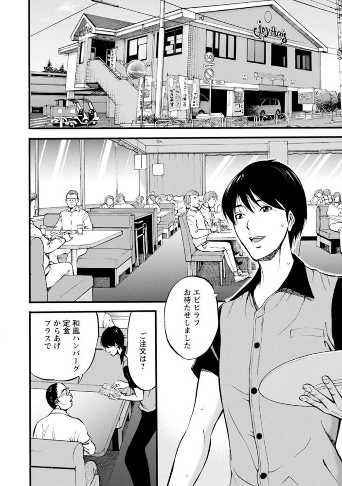 無料エロ漫画 【美熟女エロ漫画】甘えさせてくれる美人熟女に若い男は心奪われて【不近親相姦の女／ながしま超助】 FANZA