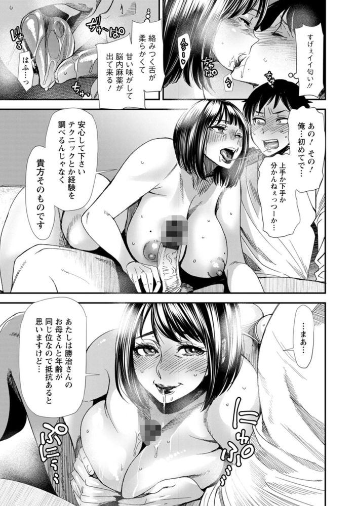 無料エロ漫画 【熟女ハーレムエロ漫画】アラサーアラフォー熟女たちとシェアハウス！欲求不満で若いちんぽはハーレム状態！【婚活・ハーレム・シェアハウス／大嶋亮】 FANZA