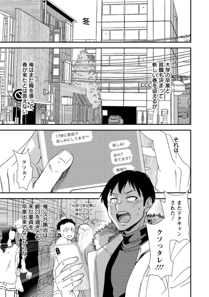 無料エロ漫画 【熟女ハーレムエロ漫画】アラサーアラフォー熟女たちとシェアハウス！欲求不満で若いちんぽはハーレム状態！【婚活・ハーレム・シェアハウス／大嶋亮】 FANZA