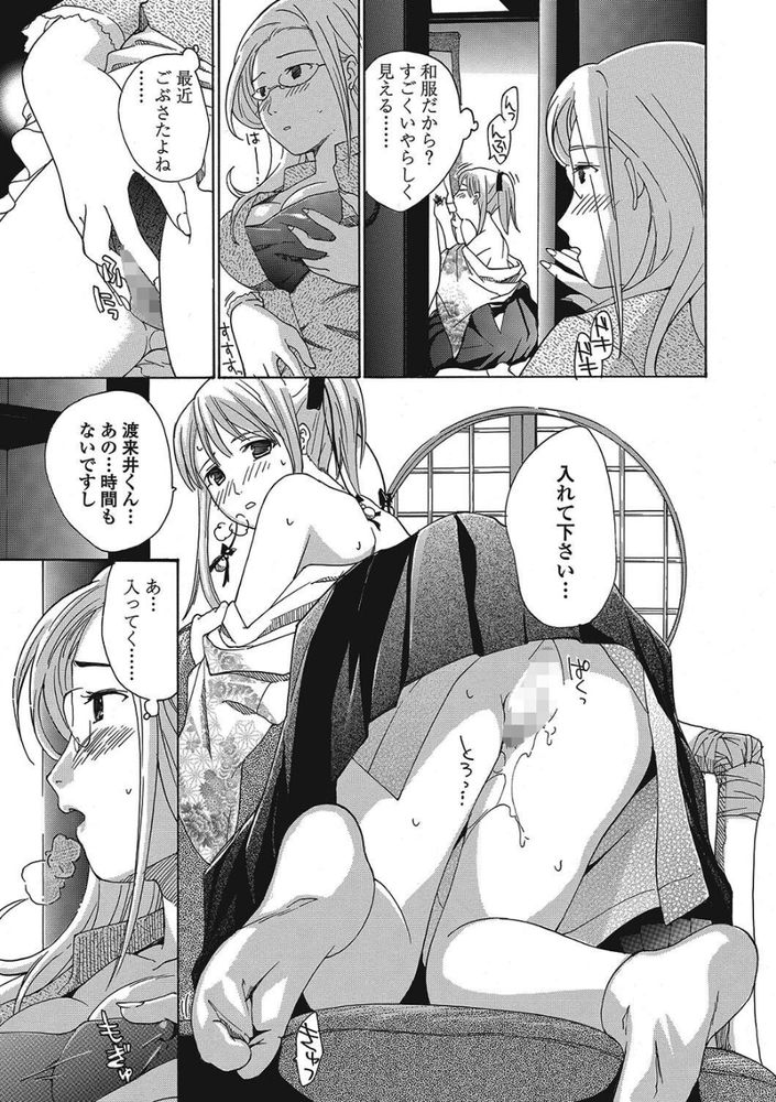 無料エロ漫画 【和装痴女エロ漫画】大和撫子な女流棋士は対局するとムラムラが止まらなくなっちゃう【女子校生棋士 倉田美奈とシてミナい／あさぎ龍】 FANZA