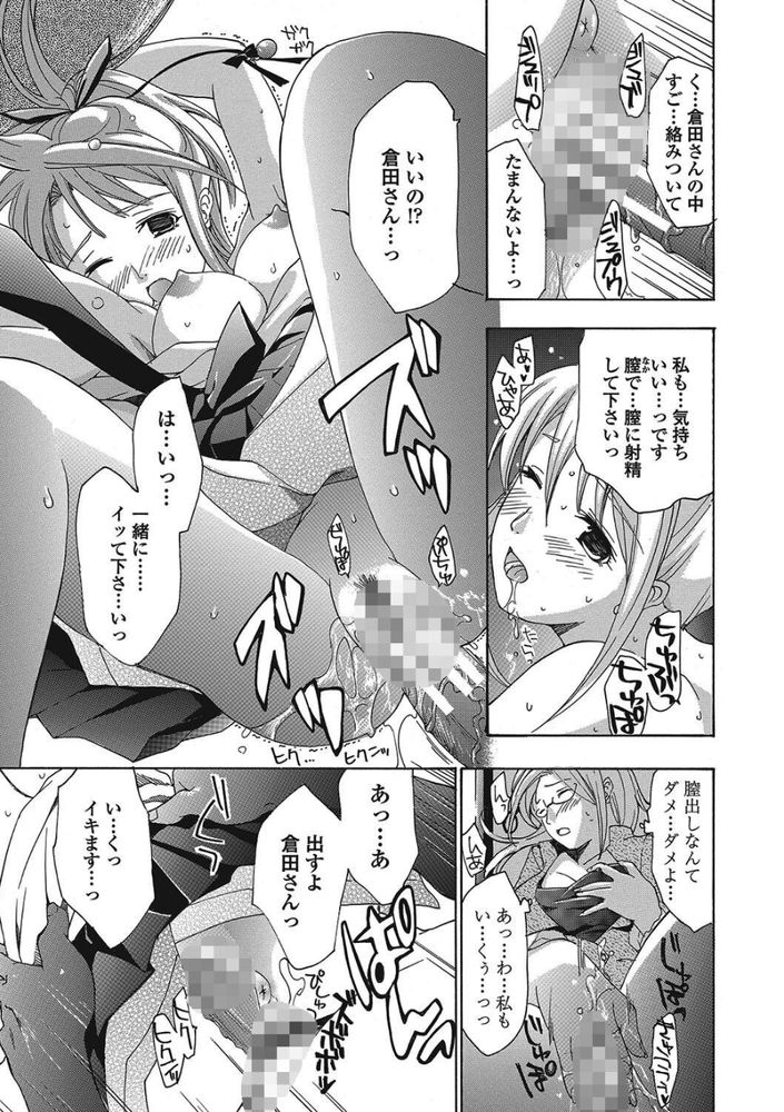 無料エロ漫画 【和装痴女エロ漫画】大和撫子な女流棋士は対局するとムラムラが止まらなくなっちゃう【女子校生棋士 倉田美奈とシてミナい／あさぎ龍】 FANZA