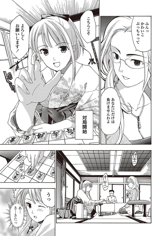 無料エロ漫画 【和装痴女エロ漫画】大和撫子な女流棋士は対局するとムラムラが止まらなくなっちゃう【女子校生棋士 倉田美奈とシてミナい／あさぎ龍】 FANZA