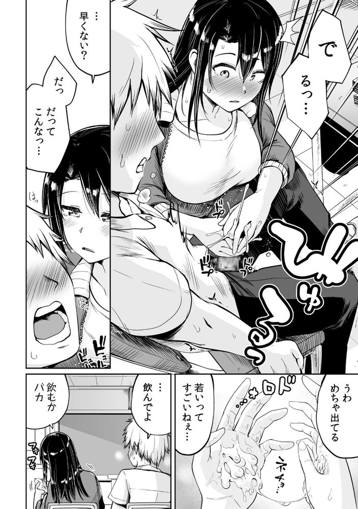 無料エロ漫画 【一夏の恋エロ漫画】教師と生徒一夏だけの恋人ごっこ…叶わぬ恋と知っているからこそ今この瞬間を精一杯【俺と先生の夏休み／海山そぜ】 FANZA