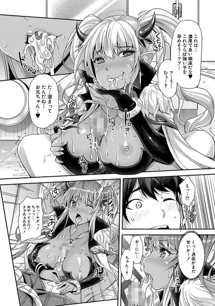 無料エロ漫画 【近親相姦エロ漫画】妹に憑依した魔王様に襲われて…愛しの妹と近親相姦！【ああ麗しの妹魔王様／沢尻メロウ】 FANZA