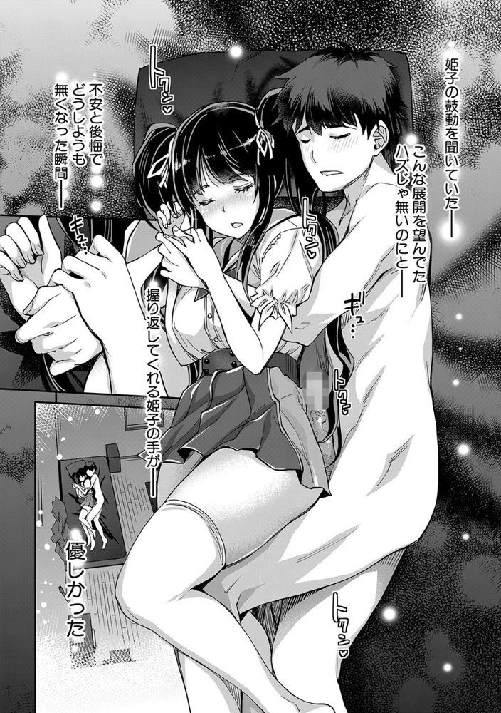 無料エロ漫画 【近親相姦エロ漫画】妹に憑依した魔王様に襲われて…愛しの妹と近親相姦！【ああ麗しの妹魔王様／沢尻メロウ】 FANZA