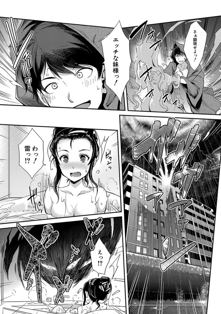 無料エロ漫画 【近親相姦エロ漫画】妹に憑依した魔王様に襲われて…愛しの妹と近親相姦！【ああ麗しの妹魔王様／沢尻メロウ】 FANZA