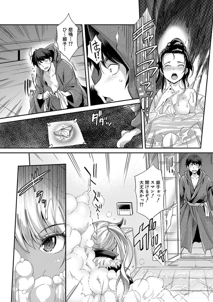 無料エロ漫画 【近親相姦エロ漫画】妹に憑依した魔王様に襲われて…愛しの妹と近親相姦！【ああ麗しの妹魔王様／沢尻メロウ】 FANZA