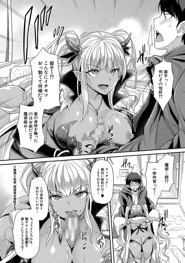 無料エロ漫画 【近親相姦エロ漫画】妹に憑依した魔王様に襲われて…愛しの妹と近親相姦！【ああ麗しの妹魔王様／沢尻メロウ】 FANZA