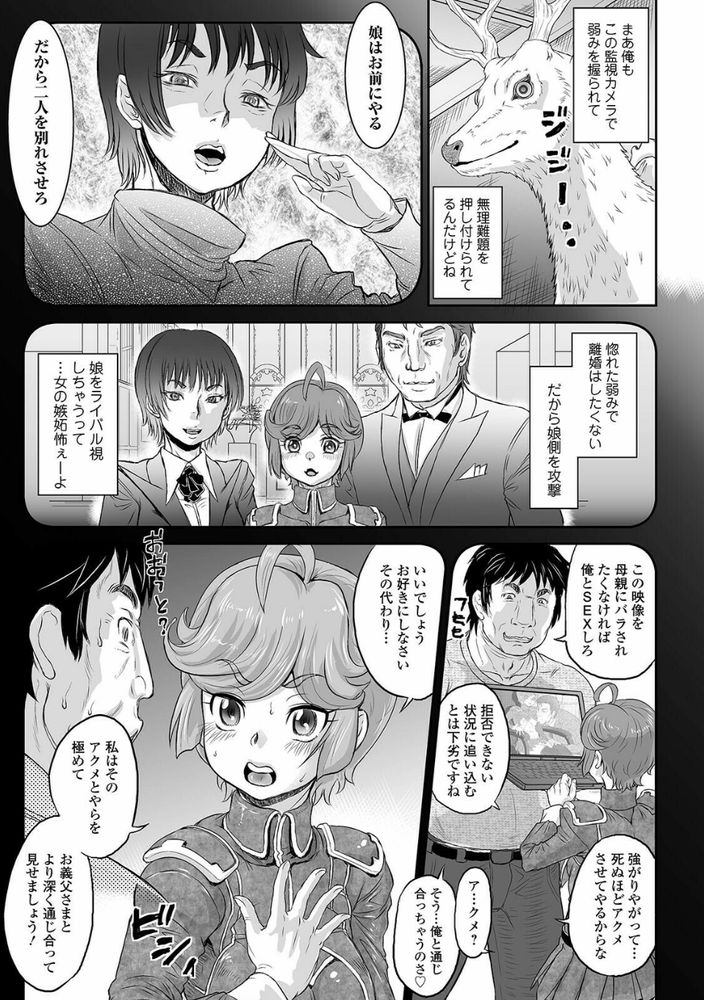 無料エロ漫画 【NTRエロ漫画】自分が開発したJKが他の男とヤってるのを盗撮ライブ観戦！その姿に股間が滾るwww【高嶺の養女／マイノリティ】 FANZA