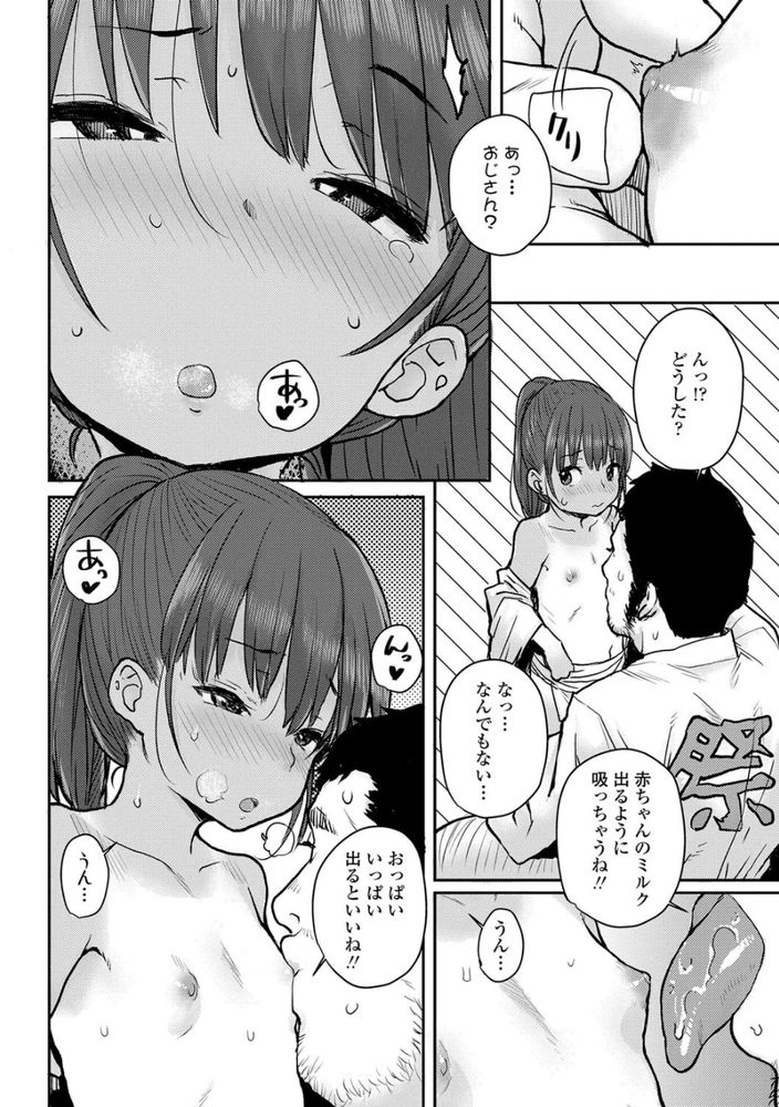 無料エロ漫画 【ふんどしエロ漫画】ふんどし姿のお祭り少女！滴る汗に少し濡れて透けた法被！！そんな少女がおねだりしてきて…？【夏祭り／ポンスケ】 FANZA