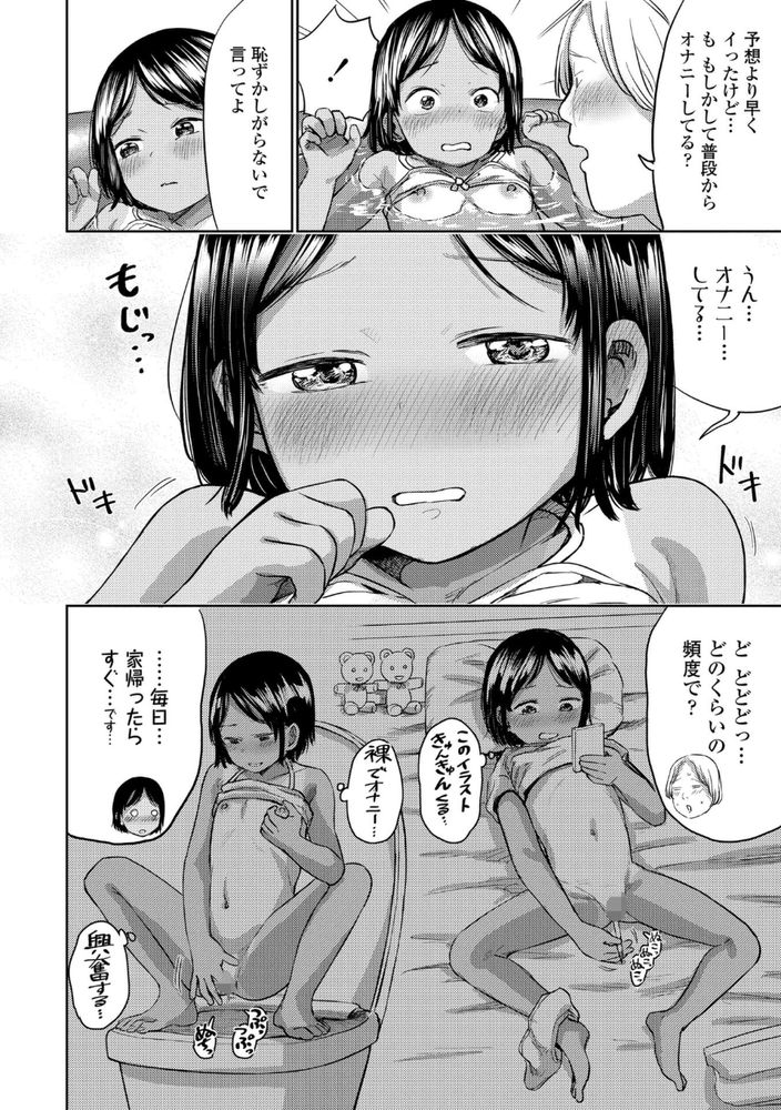 無料エロ漫画 【ロリビキニエロ漫画】仲良くなったJSロリと庭でプール…ちっぱいが見た瞬間から暴走モードに突入ｗｗｗ【まりねのうみびらき／しづま】 FANZA