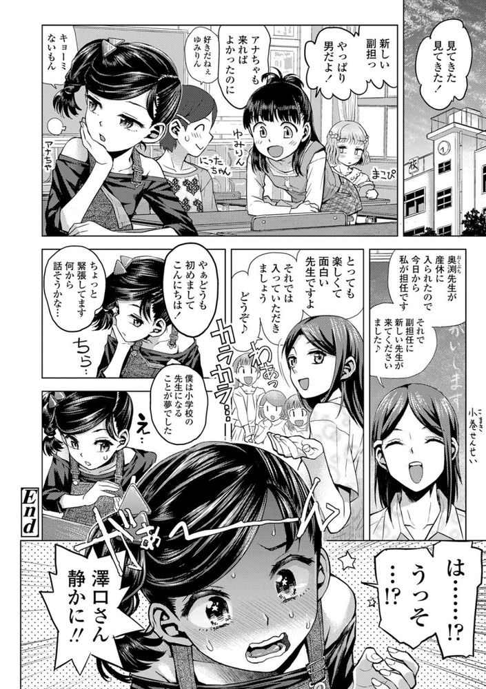 無料エロ漫画 【アナルファックエロ漫画】メスガキちゃんはわからせアナルファックにハマっちゃったみたい…【アナちゃのかえりみち／みなすきぽぷり】 FANZA