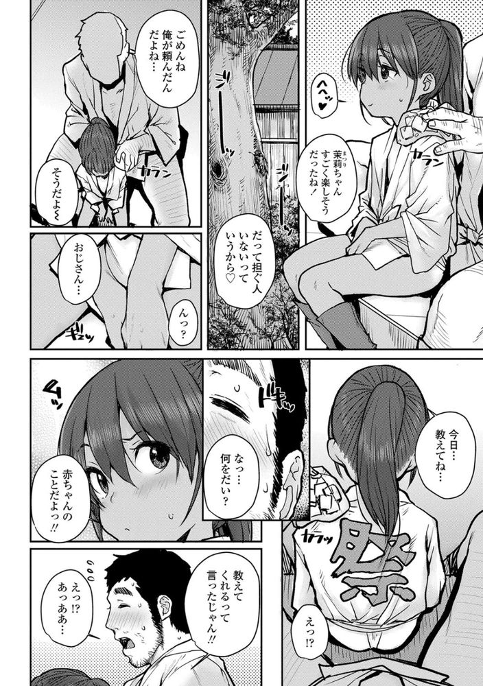 無料エロ漫画 【ふんどしエロ漫画】ふんどし姿のお祭り少女！滴る汗に少し濡れて透けた法被！！そんな少女がおねだりしてきて…？【夏祭り／ポンスケ】 FANZA
