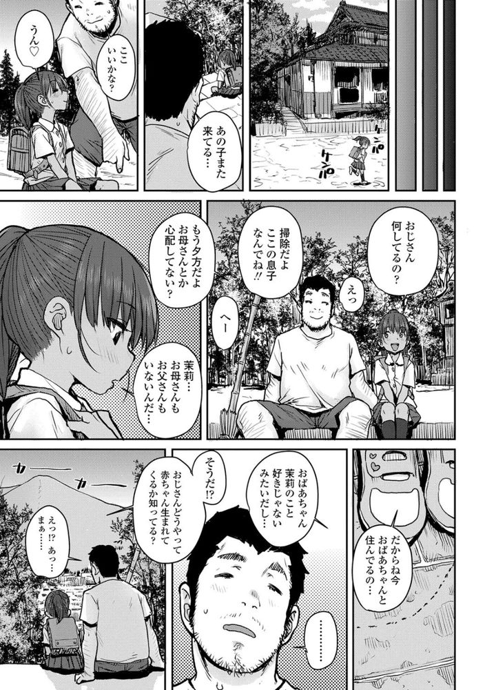 無料エロ漫画 【ふんどしエロ漫画】ふんどし姿のお祭り少女！滴る汗に少し濡れて透けた法被！！そんな少女がおねだりしてきて…？【夏祭り／ポンスケ】 FANZA