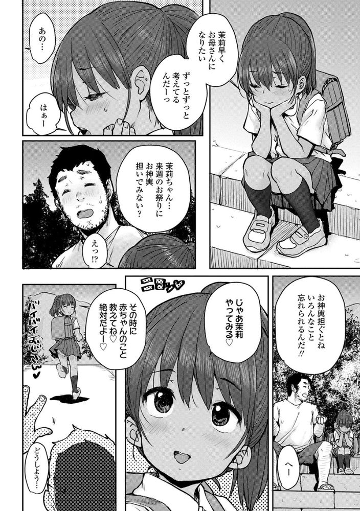 無料エロ漫画 【ふんどしエロ漫画】ふんどし姿のお祭り少女！滴る汗に少し濡れて透けた法被！！そんな少女がおねだりしてきて…？【夏祭り／ポンスケ】 FANZA