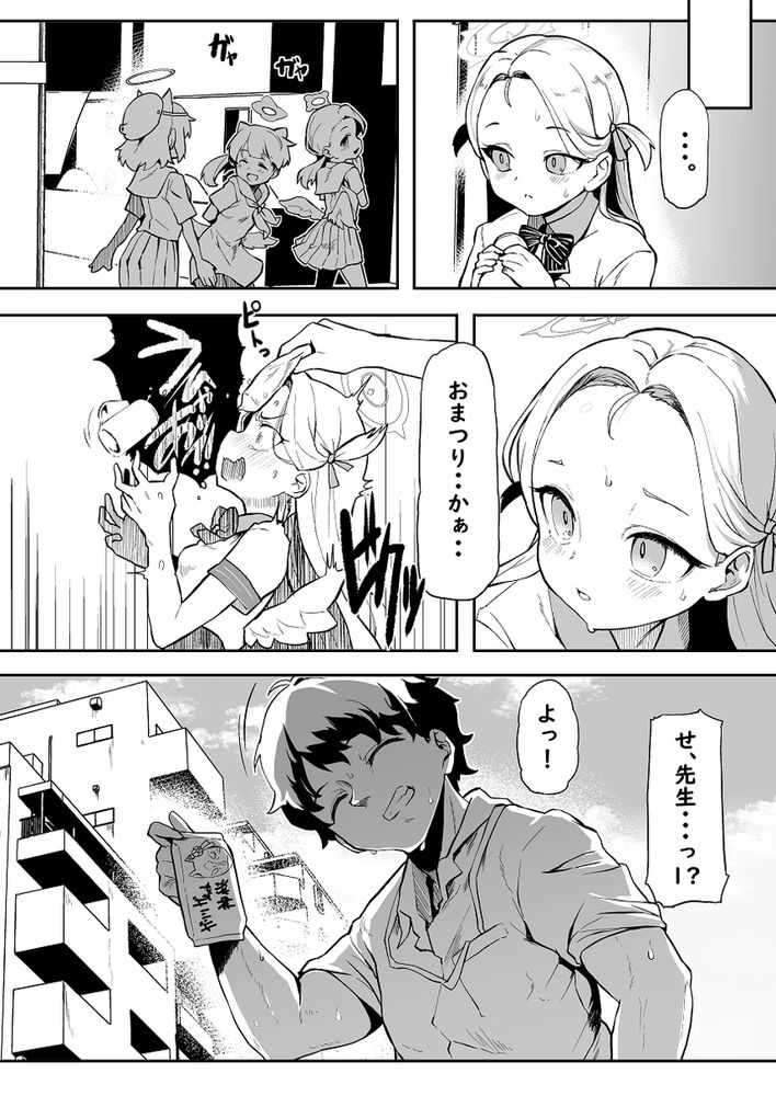 無料エロ漫画 【ブルアカエロ漫画】華奢だけどしっかりしたソラちゃんが先生といちゃラブえっち【群青色のソラ／Waage】 FANZA