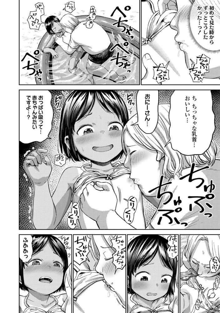 無料エロ漫画 【ロリビキニエロ漫画】仲良くなったJSロリと庭でプール…ちっぱいが見た瞬間から暴走モードに突入ｗｗｗ【まりねのうみびらき／しづま】 FANZA