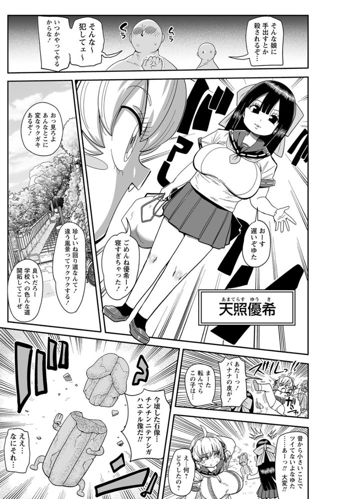 無料エロ漫画 【異種輪姦エロ漫画】霊に輪姦される処女JK！母親の守護霊と共にエロ巫女の道へw【ナユタユタ！／きぃう】 FANZA