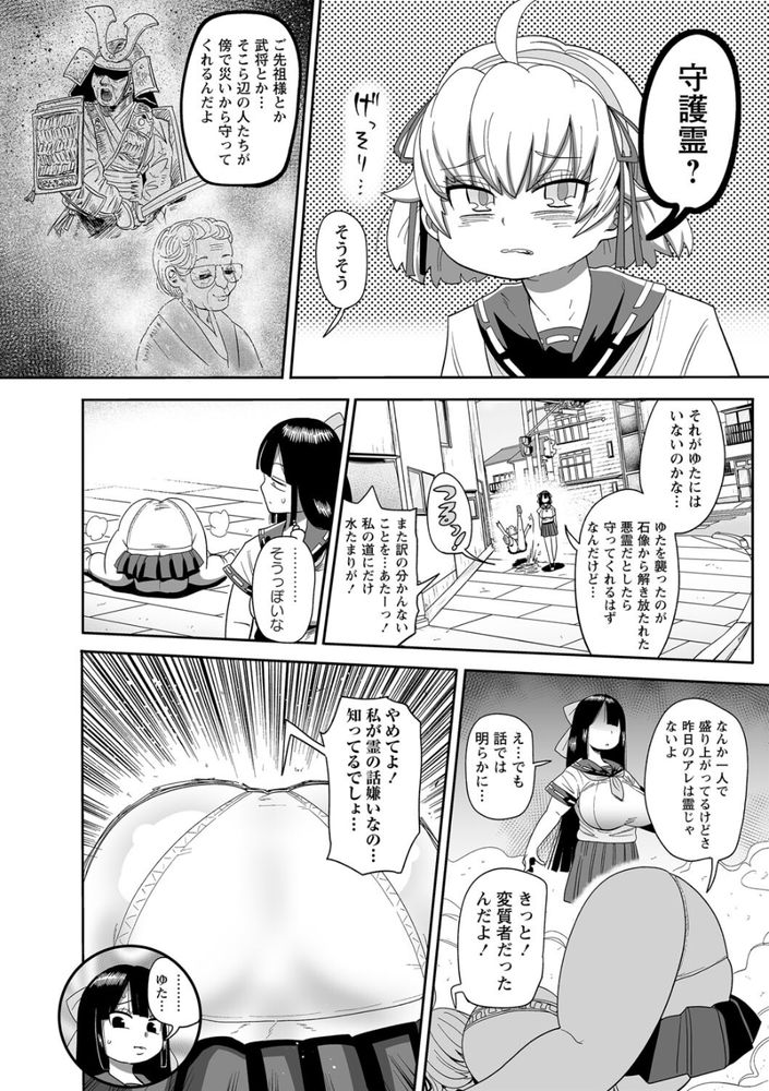 無料エロ漫画 【異種輪姦エロ漫画】霊に輪姦される処女JK！母親の守護霊と共にエロ巫女の道へw【ナユタユタ！／きぃう】 FANZA