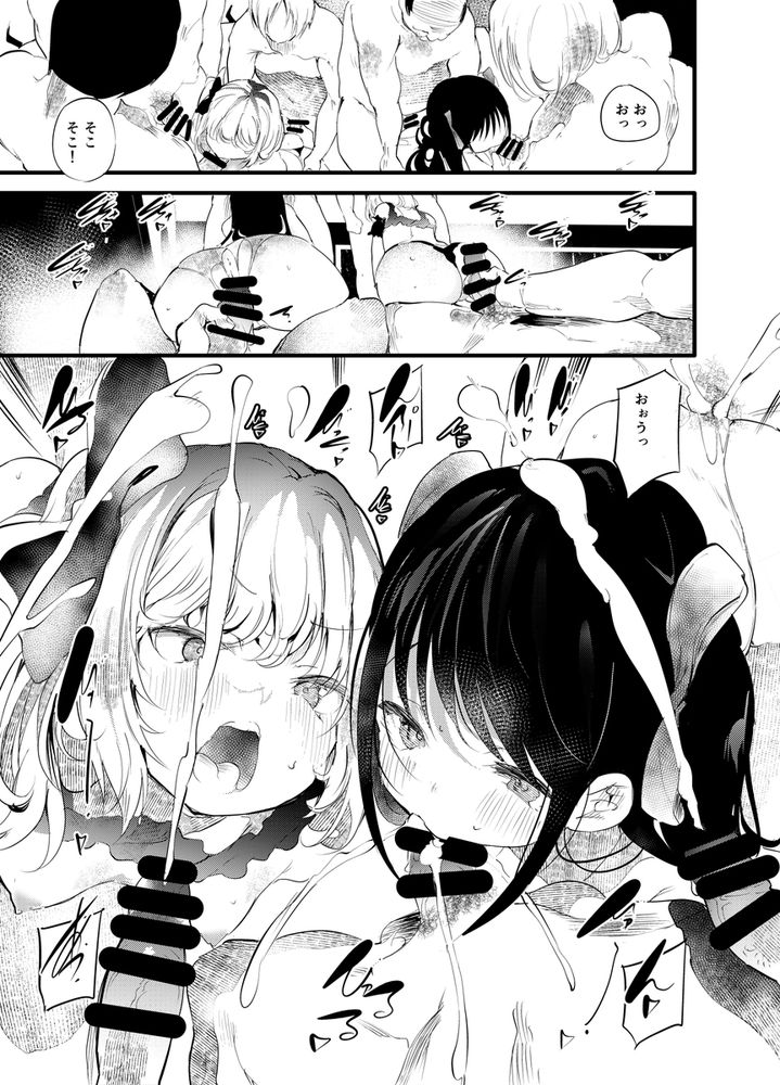 無料エロ漫画 【パパ活乱交エロ漫画】JC誘い合ってパパ活…かと思ったら乱交パーティー【初めてが援交のオンナノコ蕾ミタリ／埋葬ノ底】 FANZA