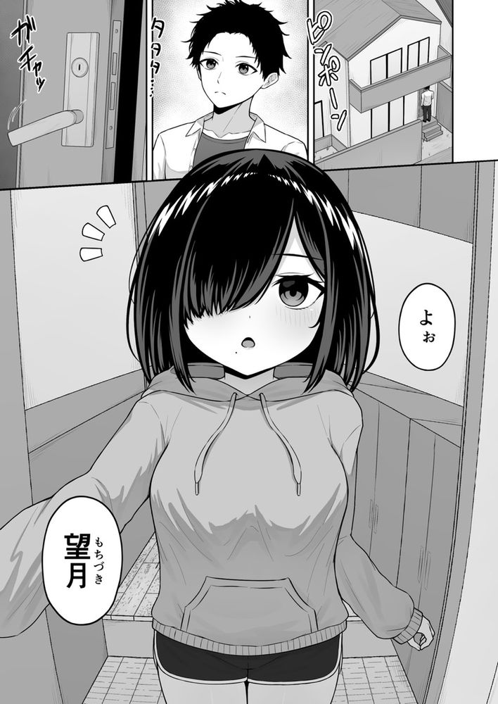 無料エロ漫画 【ポリネシアンセックスエロ漫画】無表情で無反応な幼なじみをポリネシアンセックスでトロトロにしてみたらｗ【愛人形に恋をして／ちぇるちぇるぱーく】 FANZA