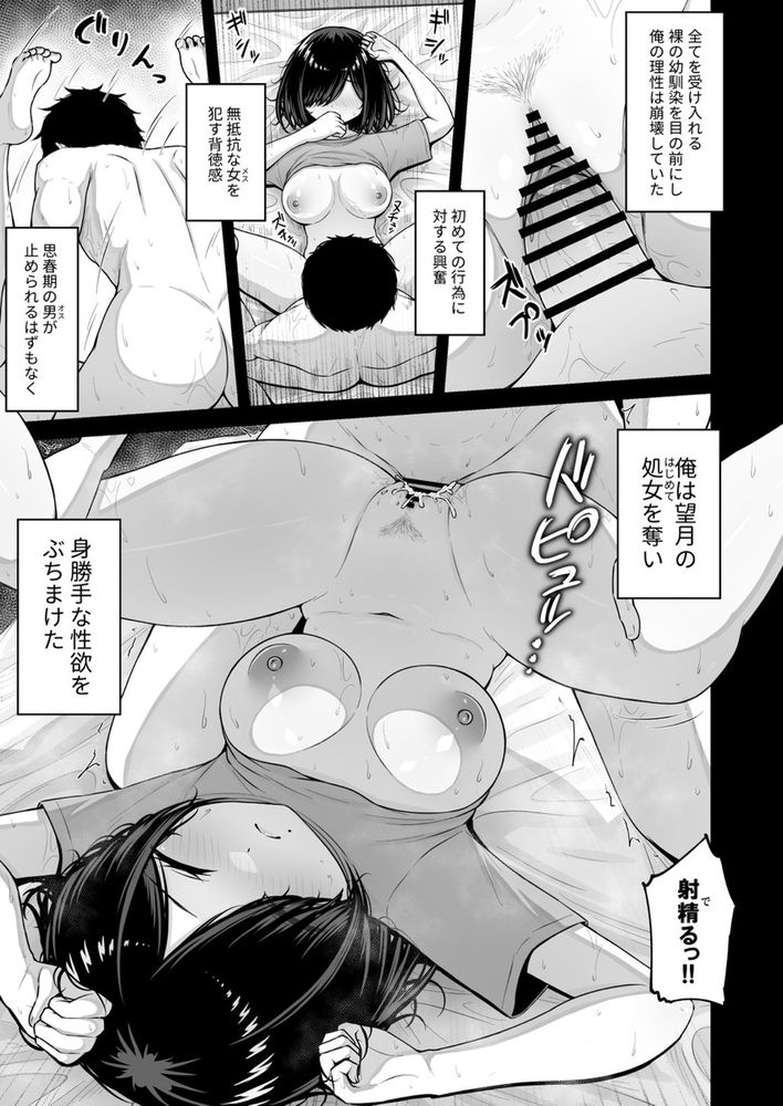 無料エロ漫画 【ポリネシアンセックスエロ漫画】無表情で無反応な幼なじみをポリネシアンセックスでトロトロにしてみたらｗ【愛人形に恋をして／ちぇるちぇるぱーく】 FANZA