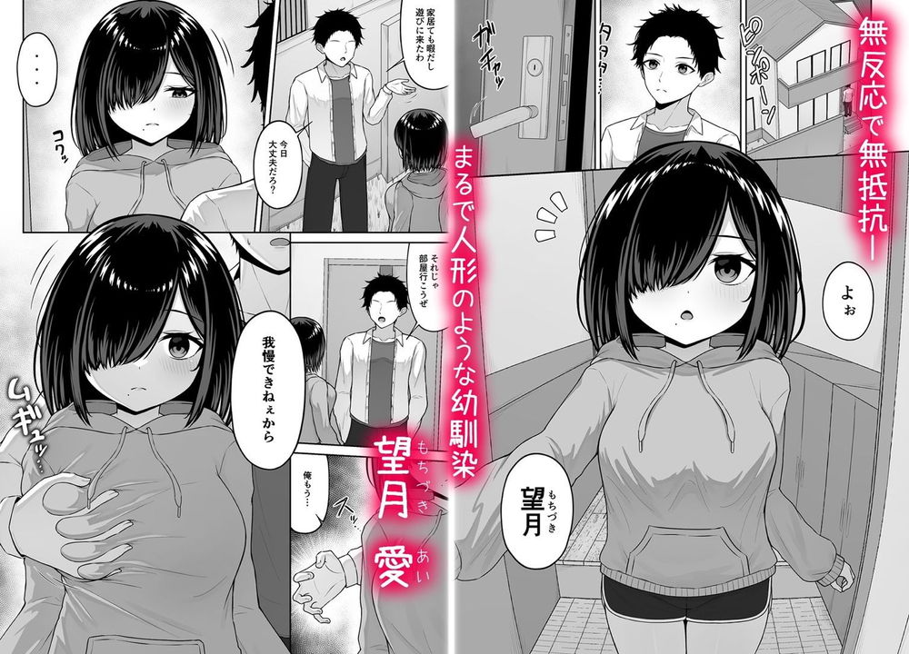 無料エロ漫画 【ポリネシアンセックスエロ漫画】無表情で無反応な幼なじみをポリネシアンセックスでトロトロにしてみたらｗ【愛人形に恋をして／ちぇるちぇるぱーく】 FANZA