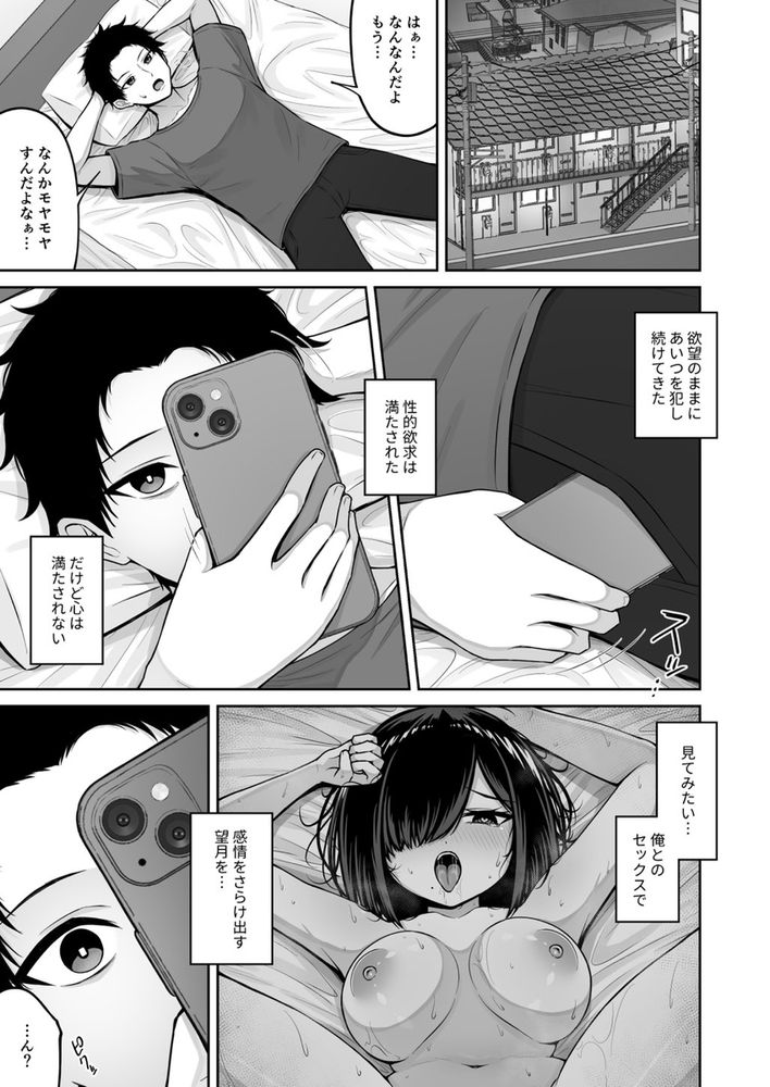 無料エロ漫画 【ポリネシアンセックスエロ漫画】無表情で無反応な幼なじみをポリネシアンセックスでトロトロにしてみたらｗ【愛人形に恋をして／ちぇるちぇるぱーく】 FANZA