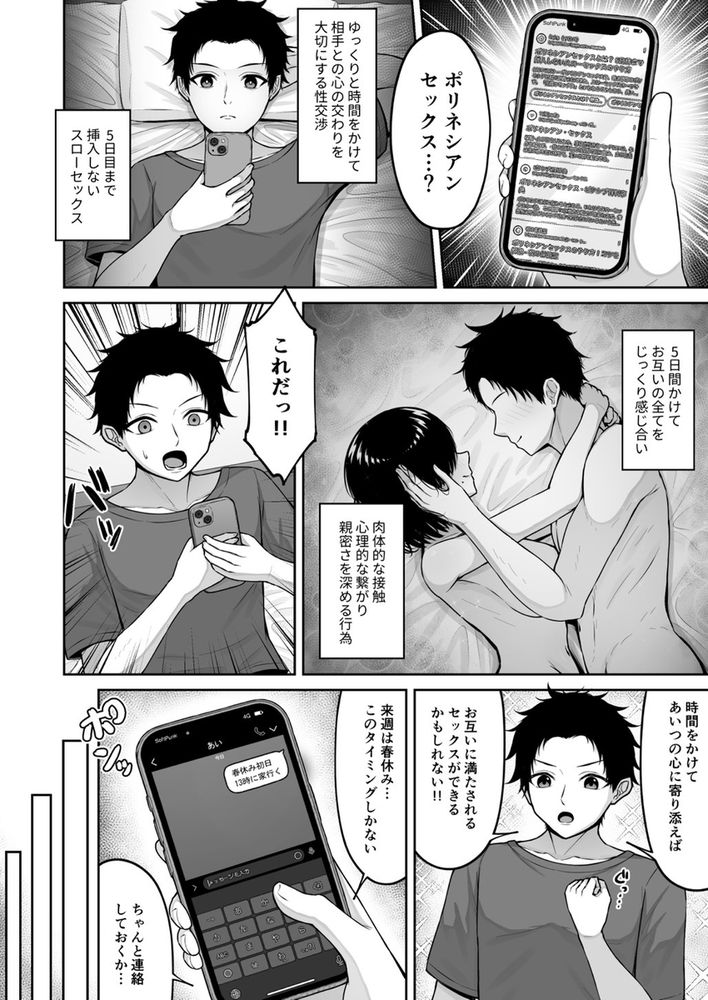 無料エロ漫画 【ポリネシアンセックスエロ漫画】無表情で無反応な幼なじみをポリネシアンセックスでトロトロにしてみたらｗ【愛人形に恋をして／ちぇるちぇるぱーく】 FANZA