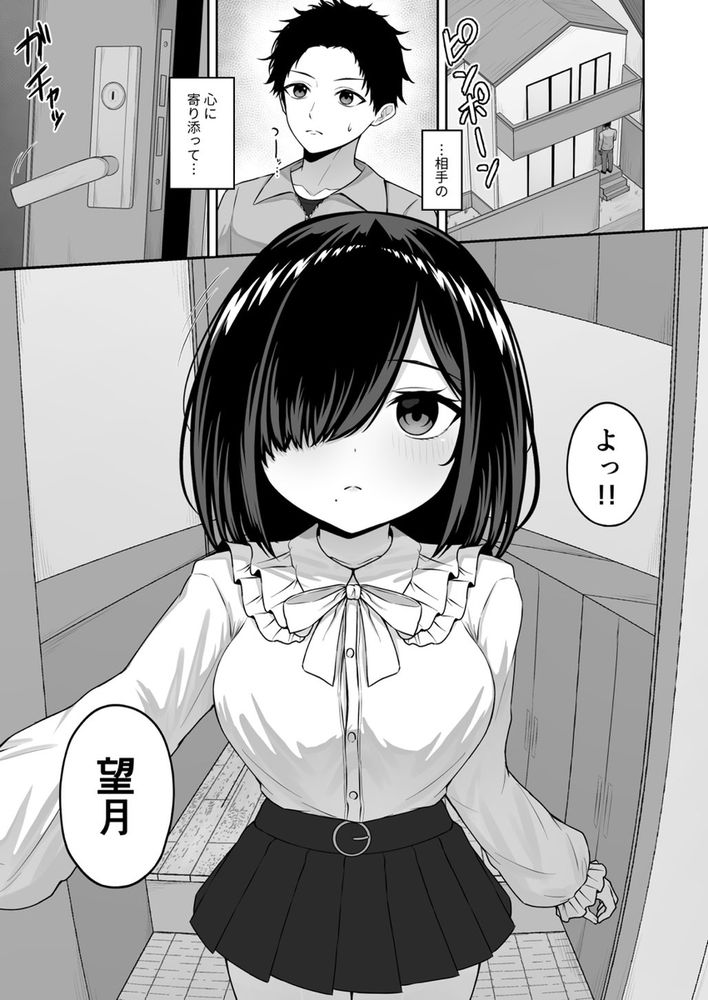 無料エロ漫画 【ポリネシアンセックスエロ漫画】無表情で無反応な幼なじみをポリネシアンセックスでトロトロにしてみたらｗ【愛人形に恋をして／ちぇるちぇるぱーく】 FANZA