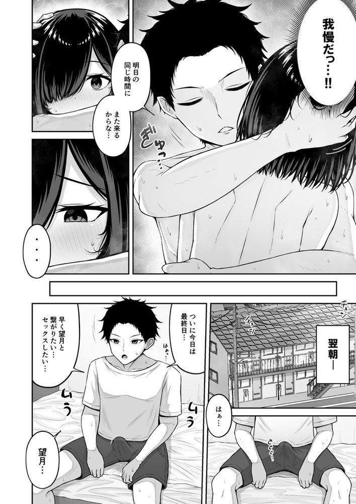 無料エロ漫画 【ポリネシアンセックスエロ漫画】無表情で無反応な幼なじみをポリネシアンセックスでトロトロにしてみたらｗ【愛人形に恋をして／ちぇるちぇるぱーく】 FANZA