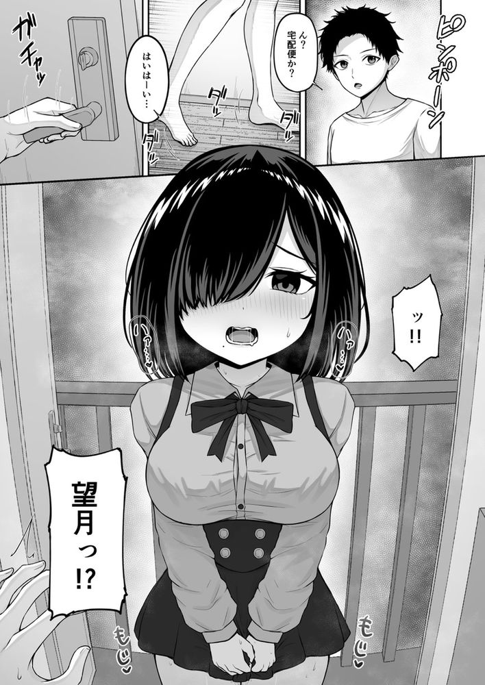 無料エロ漫画 【ポリネシアンセックスエロ漫画】無表情で無反応な幼なじみをポリネシアンセックスでトロトロにしてみたらｗ【愛人形に恋をして／ちぇるちぇるぱーく】 FANZA