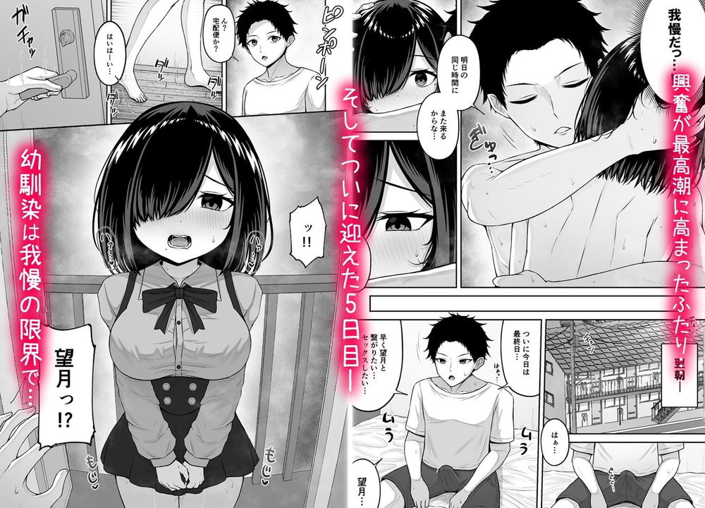 無料エロ漫画 【ポリネシアンセックスエロ漫画】無表情で無反応な幼なじみをポリネシアンセックスでトロトロにしてみたらｗ【愛人形に恋をして／ちぇるちぇるぱーく】 FANZA