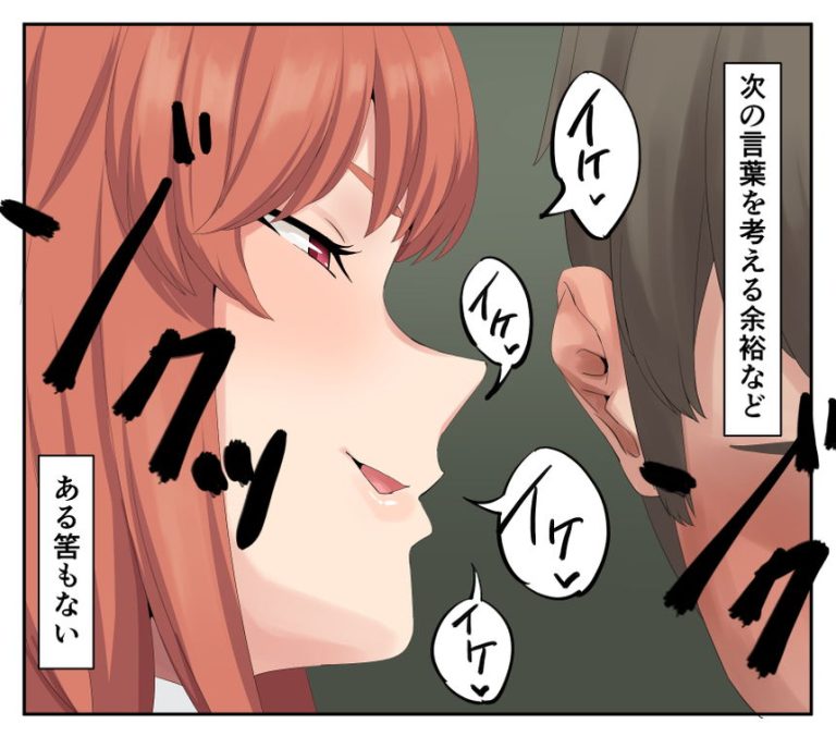 無料エロ漫画 【ハーレム逆レイプエロ漫画】真性マゾしか生き残れないS女ハーレム部に入ってしまったDKの末路【マゾしか負けないゲーム研究部／傾向音】 FANZA