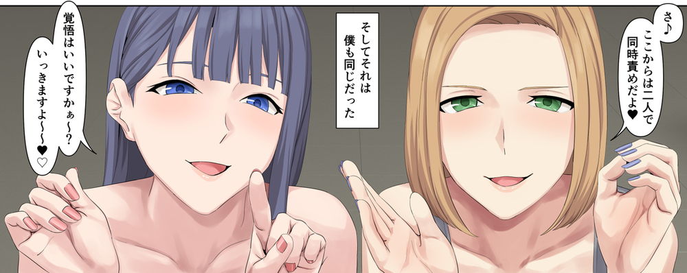 無料エロ漫画 【ハーレム逆レイプエロ漫画】真性マゾしか生き残れないS女ハーレム部に入ってしまったDKの末路【マゾしか負けないゲーム研究部／傾向音】 FANZA